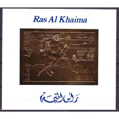 1972 Рас-эль-Хайма 780b/BB144b золото Олимпийские игры 1972 года в Мюнхене 30,00 €