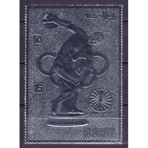 1972 Рас-эль-Хайма 781 серебро Олимпийские игры 1972 года в Мюнхене 25,00 €