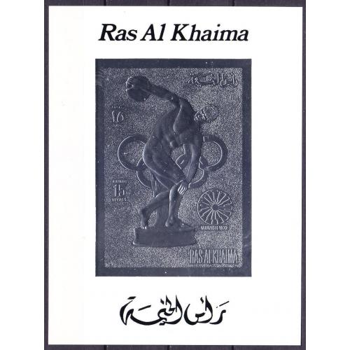 1972 Рас-эль-Хайма 781b/BC144b серебро Олимпийские игры 1972 года в Мюнхене 30,00 €
