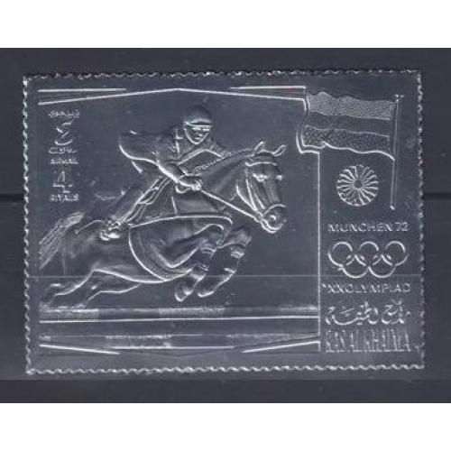 1972 Рас-эль-Хайма A805 серебро Олимпийские игры 1972 года в Мюнхене 25,00 €