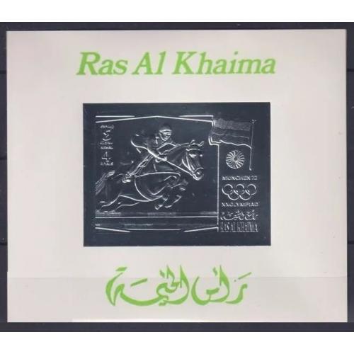 1972 Рас-эль-Хайма A805b/BG144b серебро Олимпийские игры 1972 года в Мюнхене 30,00 €