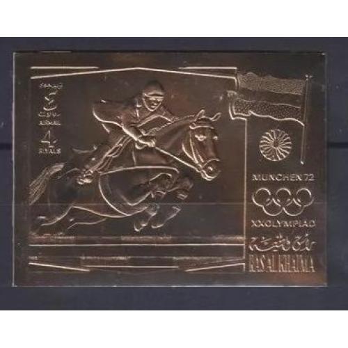 1972 Рас-эль-Хайма B805b золото Олимпийские игры 1972 года в Мюнхене 25,00 €
