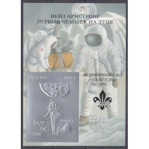 1995 Республика Абхазия 1м/Bb серебро 20 лет Аполлона 11 надпечатка Скауты 20.00 €