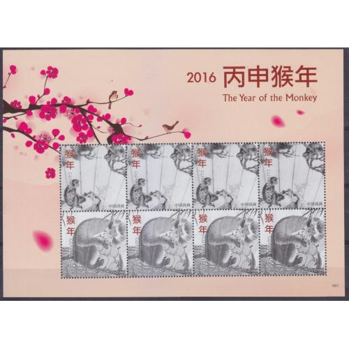 2015 Гайана 9140-9141KL Китайский календарь - Год Обезьяны 9,00 €
