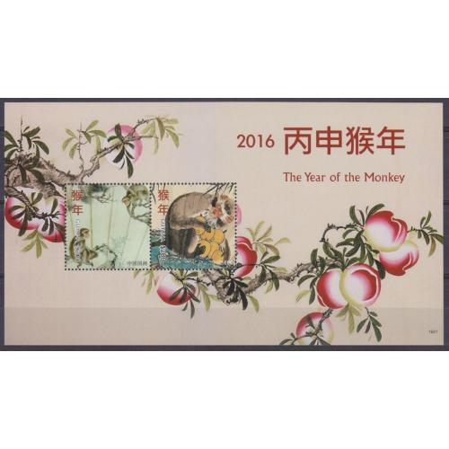 2015 Гайана 9142-9143/B942 Китайский календарь - Год Обезьяны