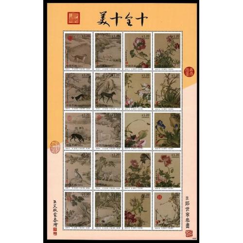 2018 Гренада 7582-760ZB Собаки на китайской живописи 22,00 €