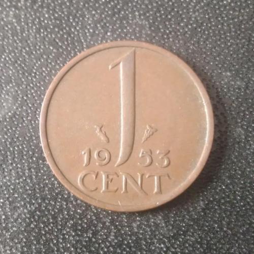 1 цент 1953 Нидерланды