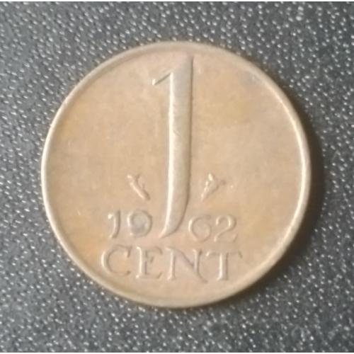 1 цент 1962 Нидерланды