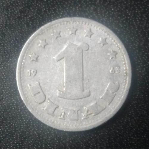 1 динар 1963 Югославия
