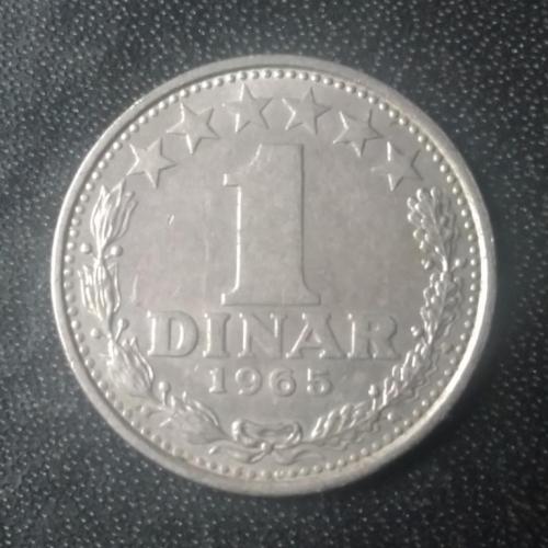 1 динар 1965 Югославия