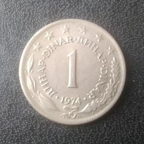1 динар 1974 Югославия