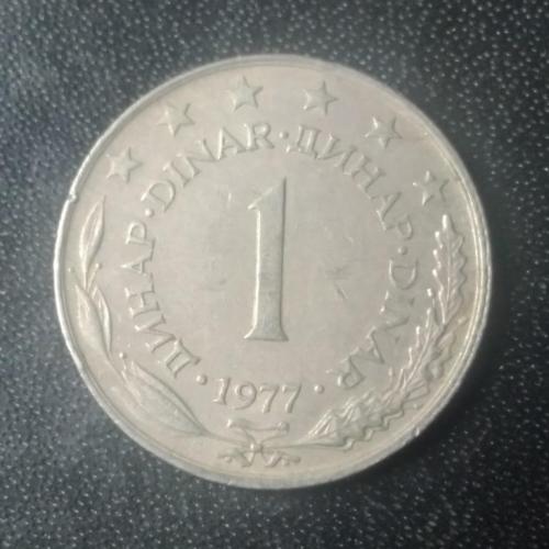 1 динар 1977 Югославия