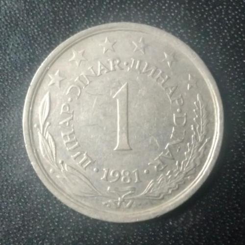 1 динар 1981 Югославия