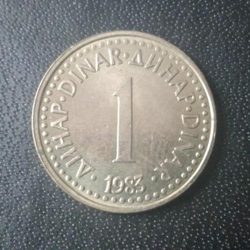  1 динар 1983 Югославия 
