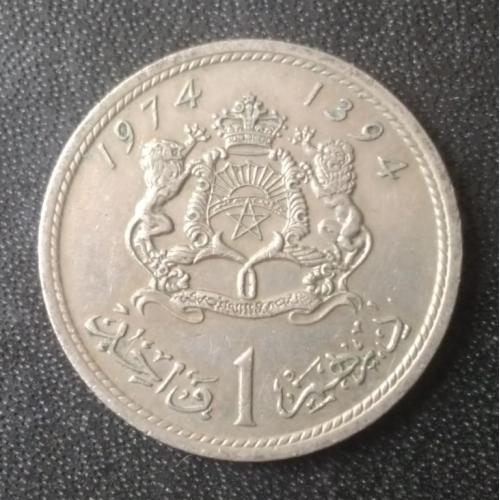 1 дирхам 1974 Марокко