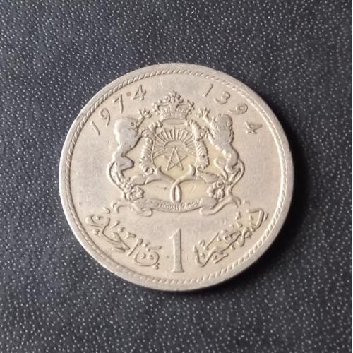 1 дирхам 1974 Марокко 