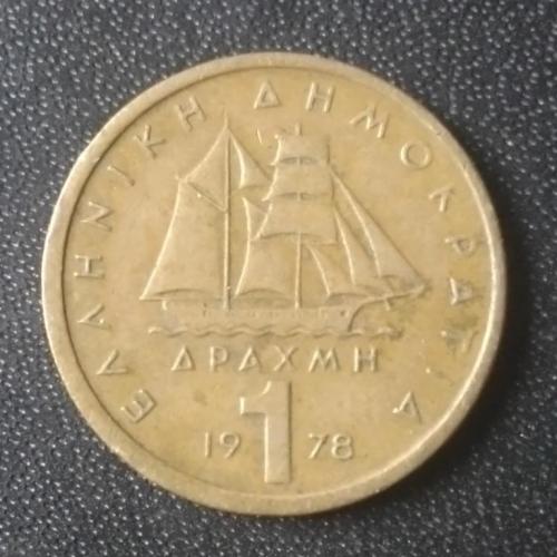 1 драхма 1978 Греция