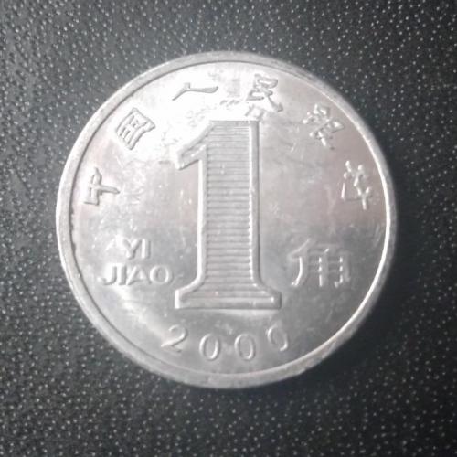  1 джао 2000 Китай