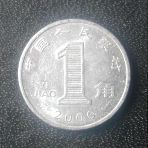 1 джао 2000 Китай