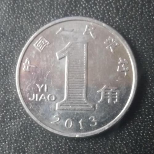 1 джао 2013 Китай
