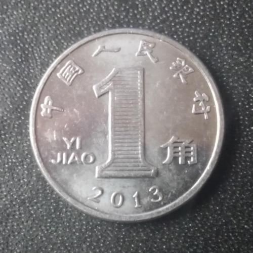 1 джао 2013 Китай