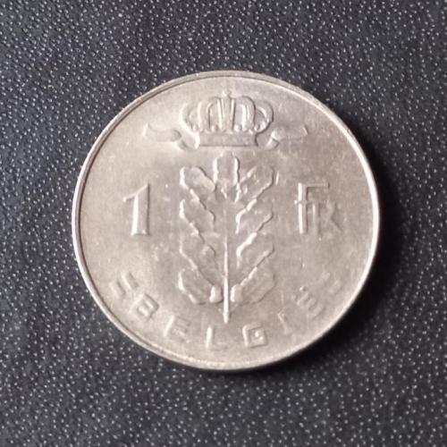 1 франк 1977 Бельгия 