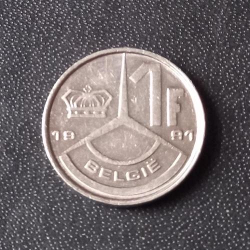 1 франк 1991 Бельгия 