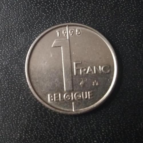 1 франк 1995 Бельгия