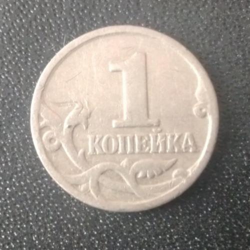 1 копейка 2000 (M) Россия