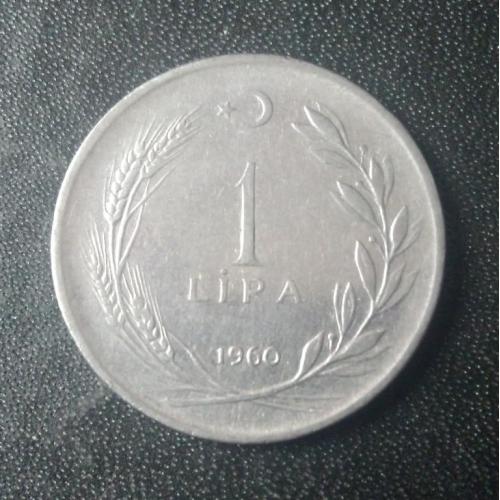1 лира 1960 Турция