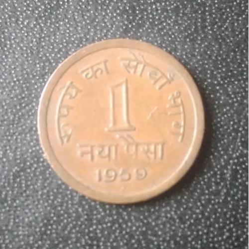 1 новый пайс 1959 Индия