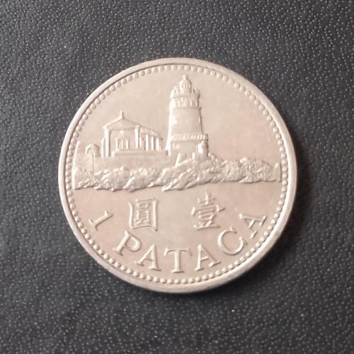 1 патака 1992 Макао