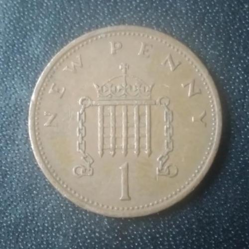 1 пенни 1971 Великобритания