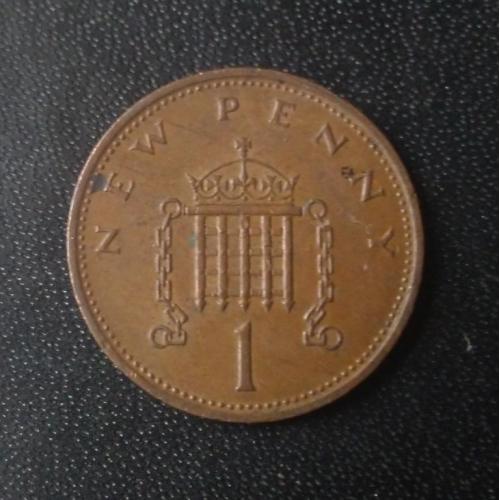 1 пенни 1971 Великобритания