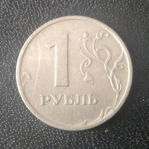 1 рубль 1997 (М) Россия