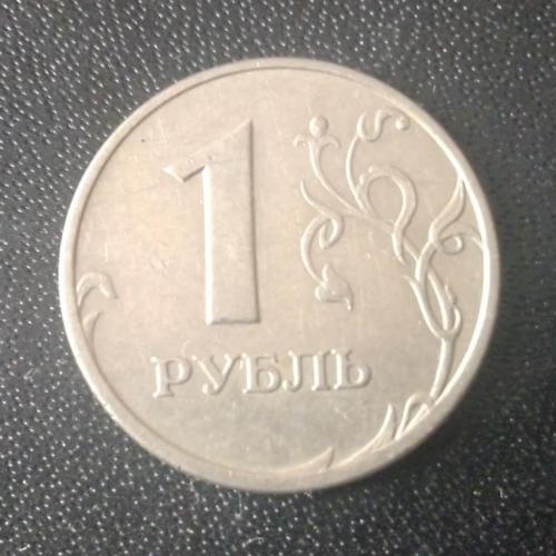 1 рубль 2005 (М) Россия