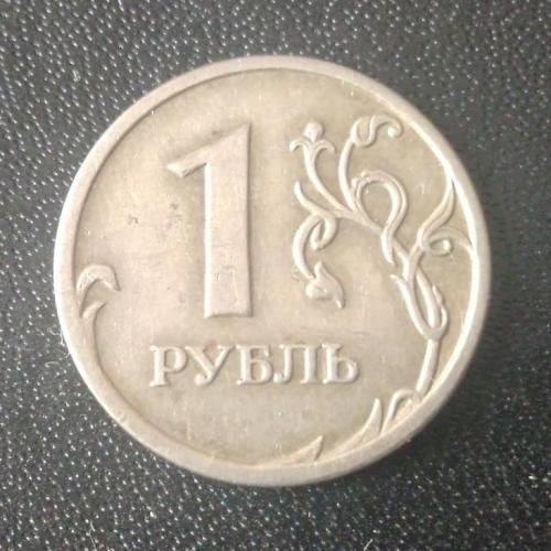 1 рубль 2007 (М) Россия