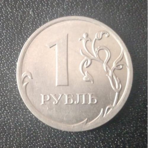 1 рубль 2009 (М) Россия магнитная