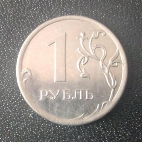 1 рубль 2014 Россия