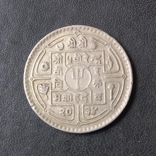 1 рупия 1977 Непал