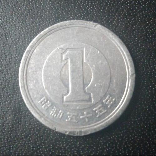  1 йена 1980 Япония 