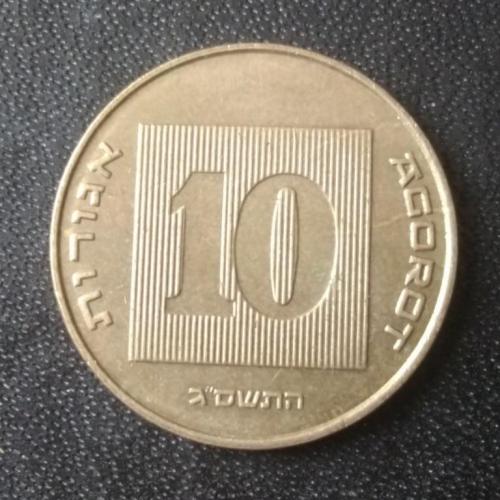 10 агорот 2003 Израиль