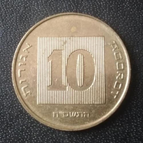 10 агорот 2008 Израиль