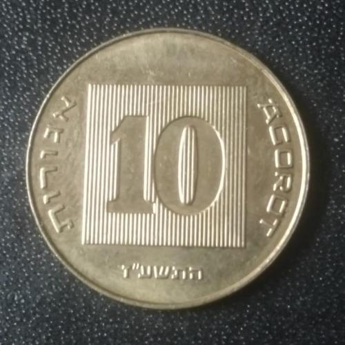 10 агорот 2014 Израиль