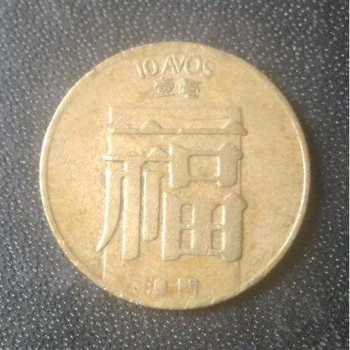 10 аво 1984 Макао