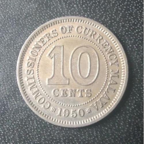 10 центов 1950 Малайя