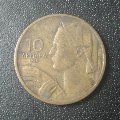  10 динаров 1955 Югославия (FM)
