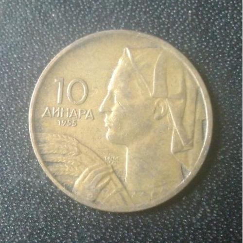 10 динаров 1955 Югославия (FM)