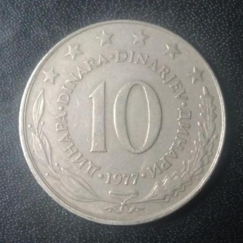 10 динаров 1977 Югославия