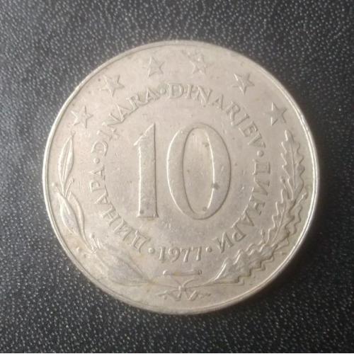 10 динаров 1977 Югославия 